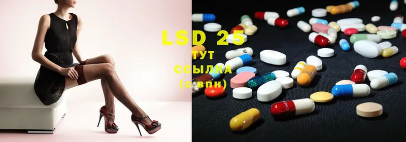 LSD-25 экстази ecstasy  Новошахтинск 