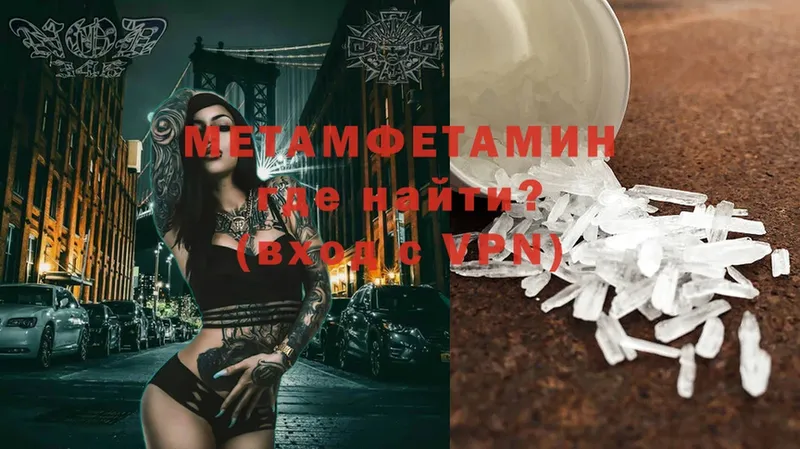 Метамфетамин Methamphetamine  darknet Telegram  кракен как войти  Новошахтинск  купить  